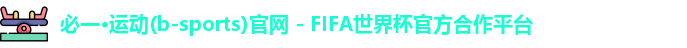 bsport必一